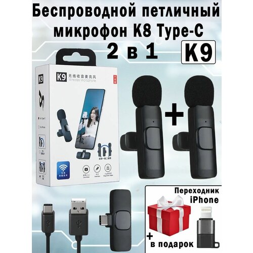 Микрофон петличный беспроводной 160000₽