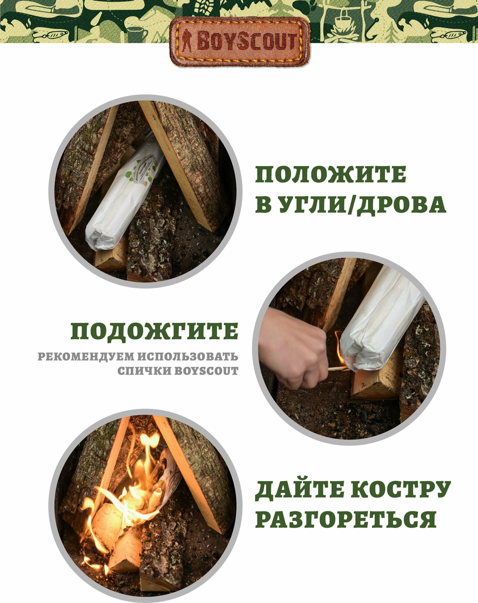 Полено BoyScout длительного горения - фото №10