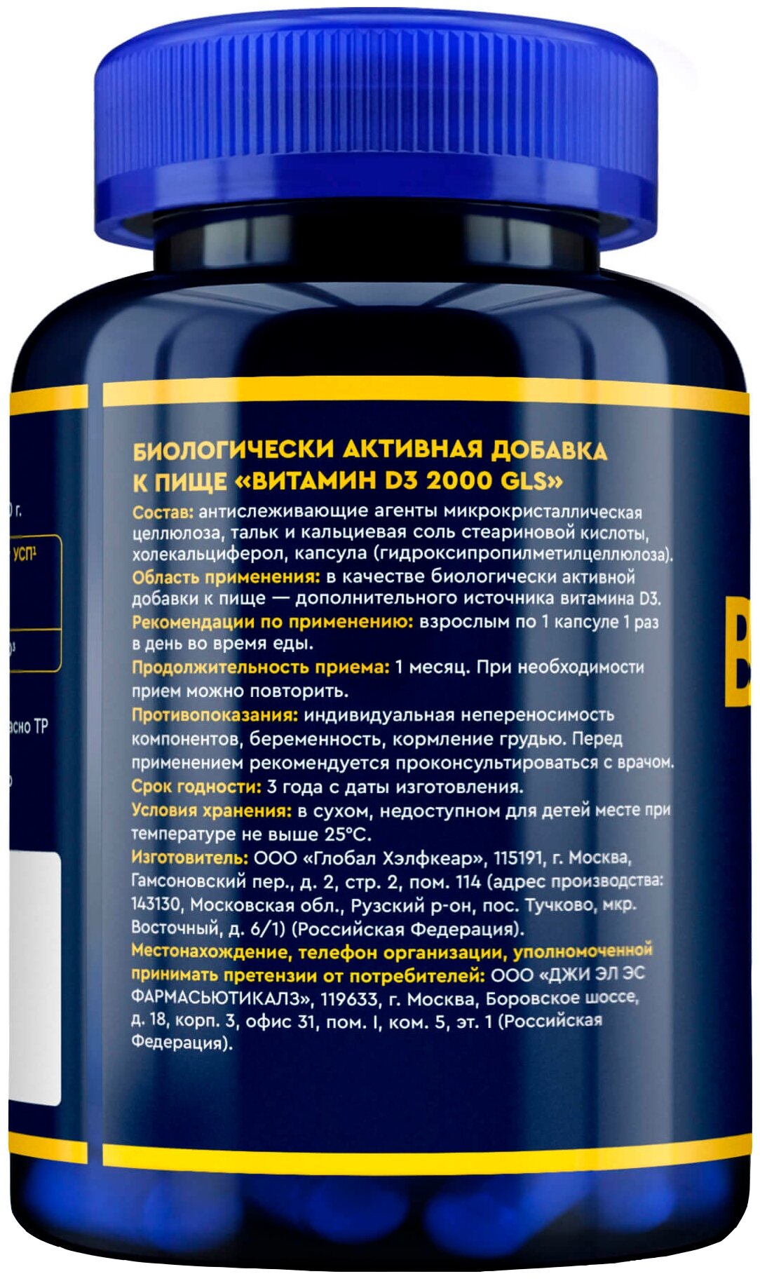 Витамин D3 капс., 2000 ME, 0.4 г, 120 шт.