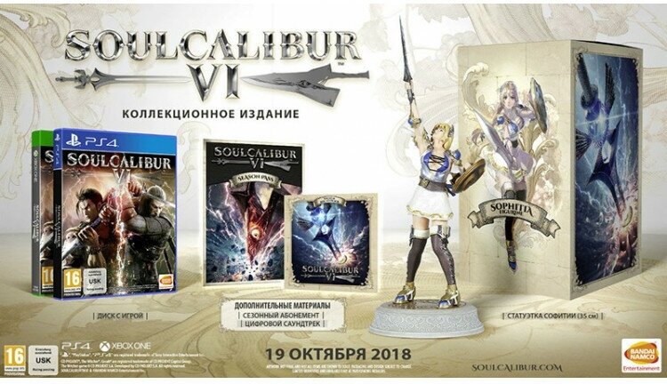 Игра для PlayStation 4 SoulCalibur VI. Collector’s Edition (русские субтитры)