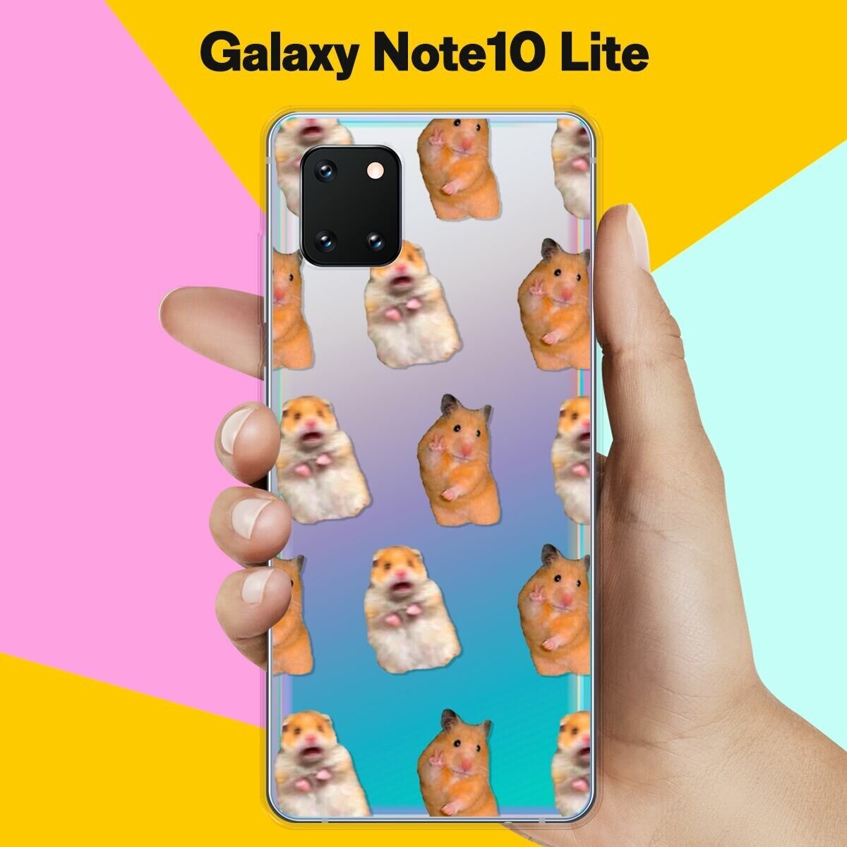 Силиконовый чехол на Samsung Galaxy Note 10 Lite Хомяки / для Самсунг Галакси Ноут 10 Лайт