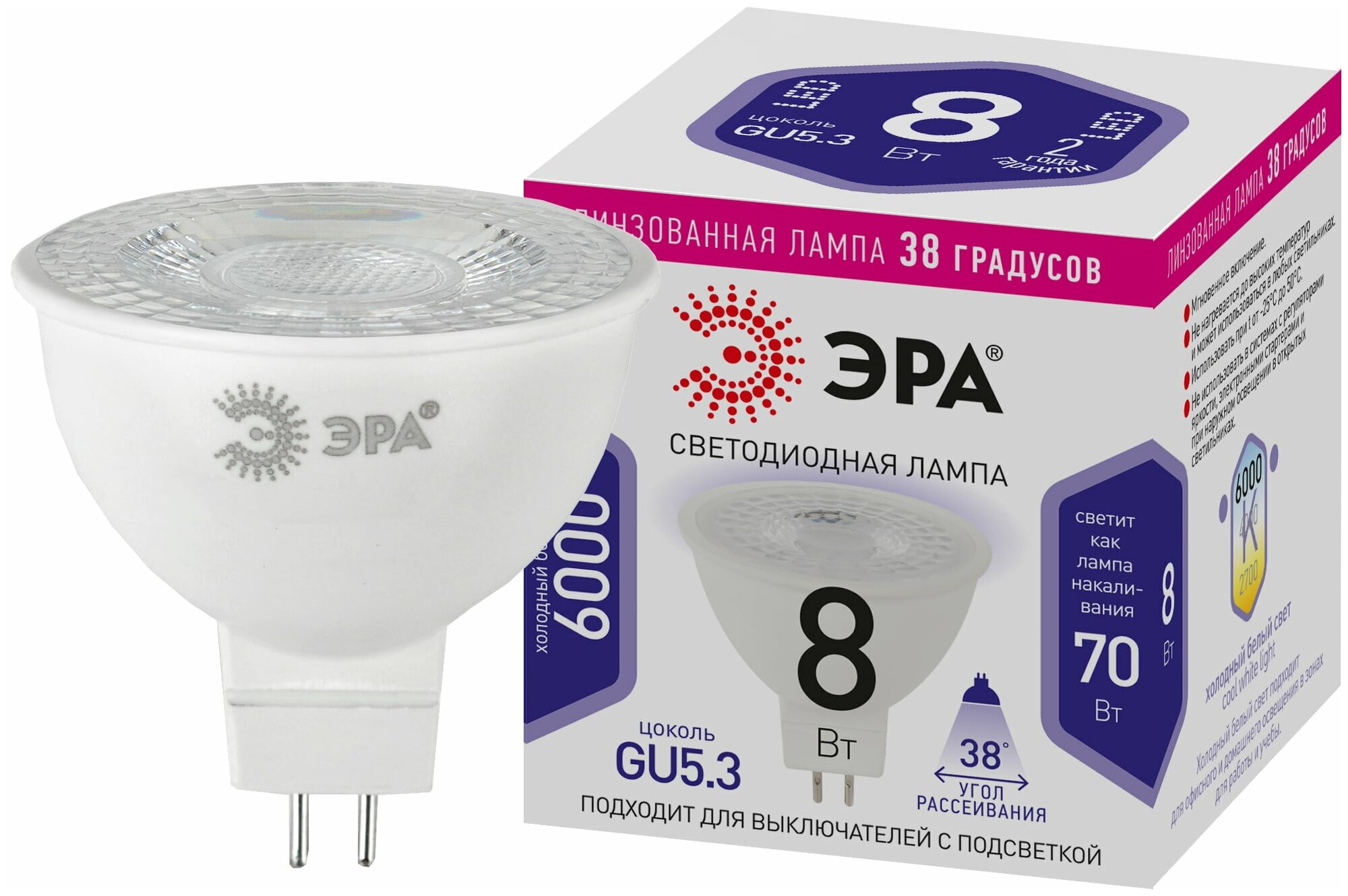 Лампочка ЭРА LED MR16-8W-860-GU5.3 Нейтральный белый свет 8 Вт Светодиодная