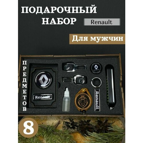 Подарочный набор мужчине в машину, аксессуары автомобилиста