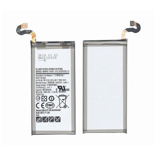Аккумуляторная батарея EB-BG950ABE для Samsung Galaxy S8 SM-G950 3000mah