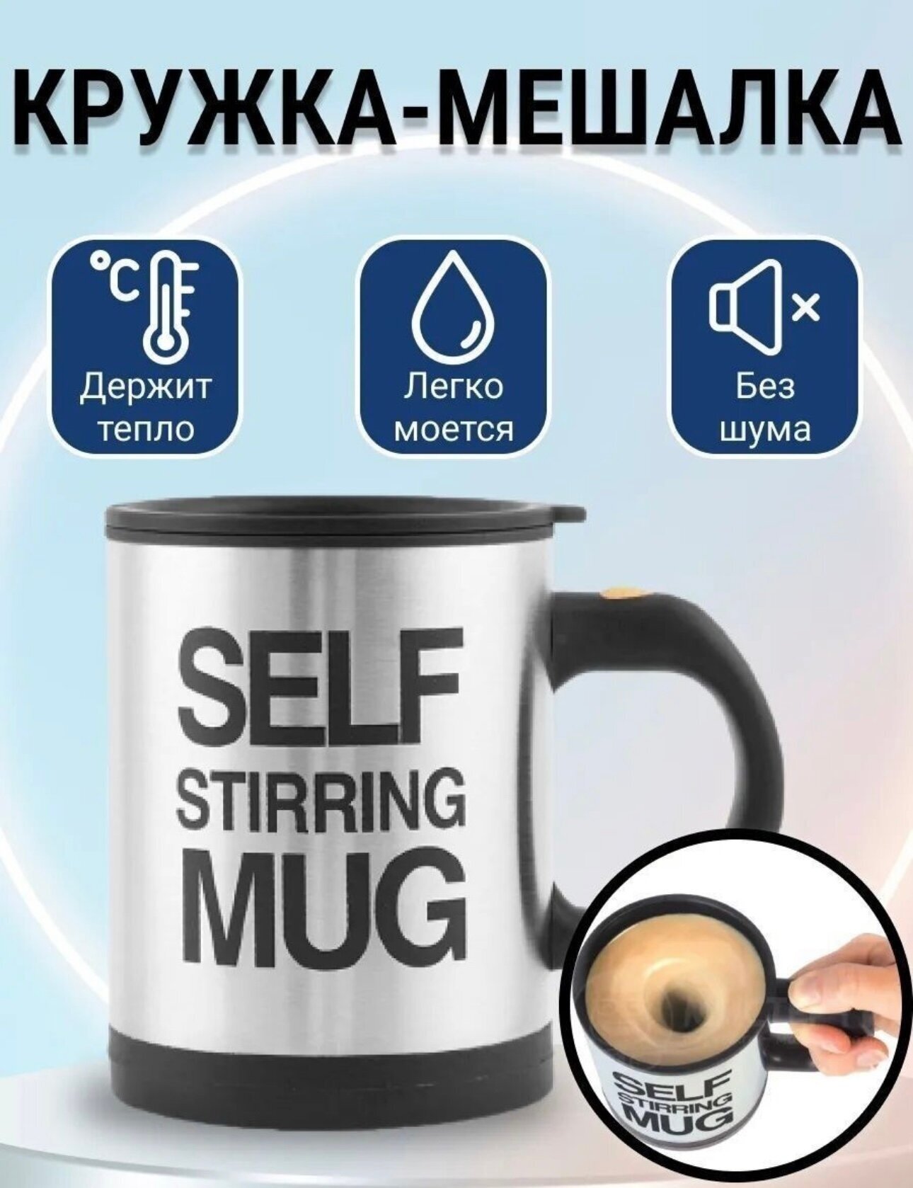 Кружка Veila Self Stirring Mug 350ml 3356 - фотография № 14