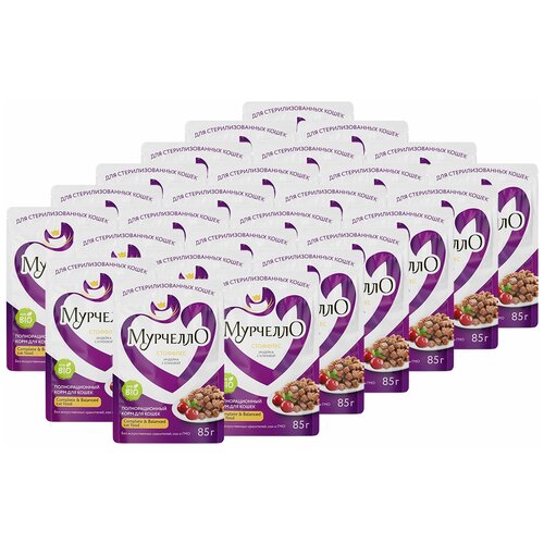 Влажный корм для кошек мурчелло Стоффлес с индейкой для стерилизованных кошек и кастрированных котов, 85г х 26шт.