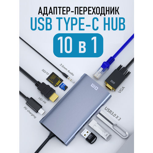 Переходник адаптер hub USB 3.1 Gen 2 Type-C хаб 10 в 1