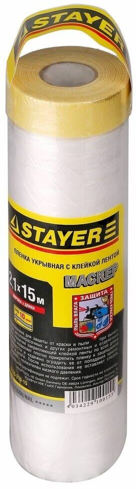 Защитная пленка STAYER 15 м 2 1 м 9 мкм с клейкой лентой Маскер (12255-210-15)