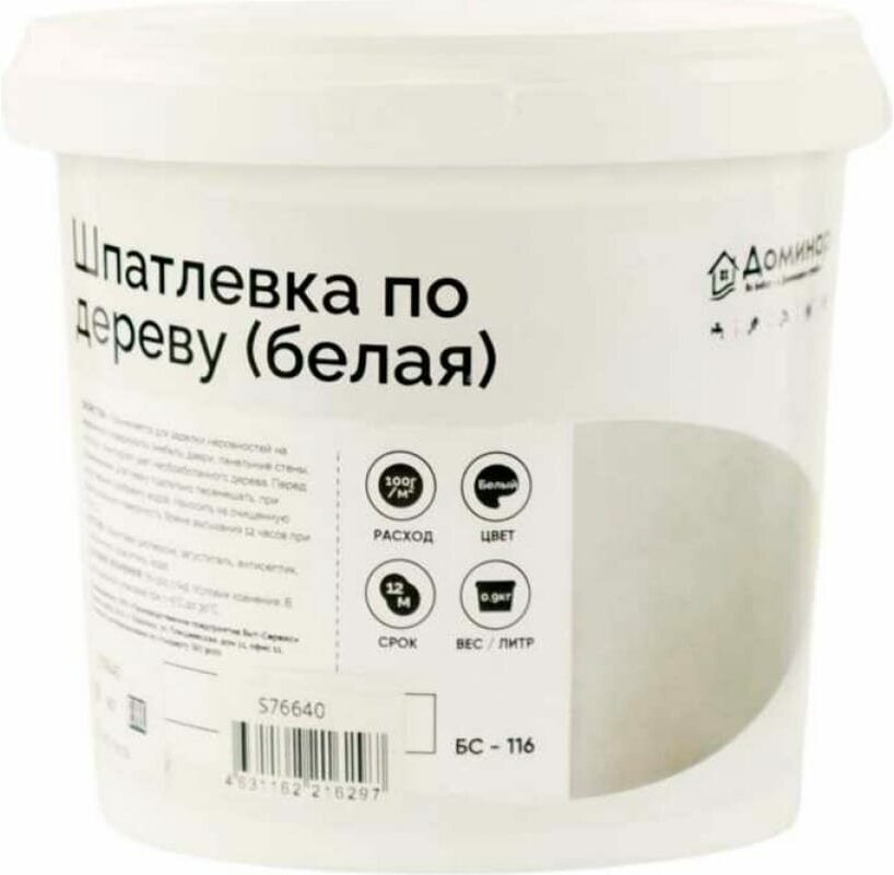 Шпатлевка по дереву акриловая антисептическая универсальная Доминар БС 116, белая, 0.9 кг - фотография № 6