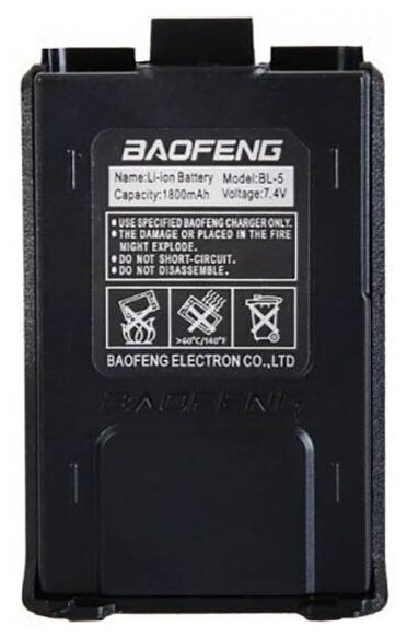 Аккумулятор Baofeng для UV-5R 1800mAh 3120