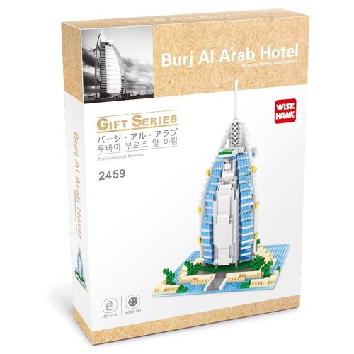 Конструктор Wisehawk  & LNO Отель Бурдж-эль-Араб 909 деталей NO. 2459 Burj AI Arab Hotel Gift Series