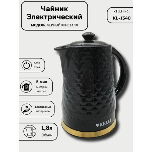 Чайник электрический с керамическим корпусом 18 л 469000₽