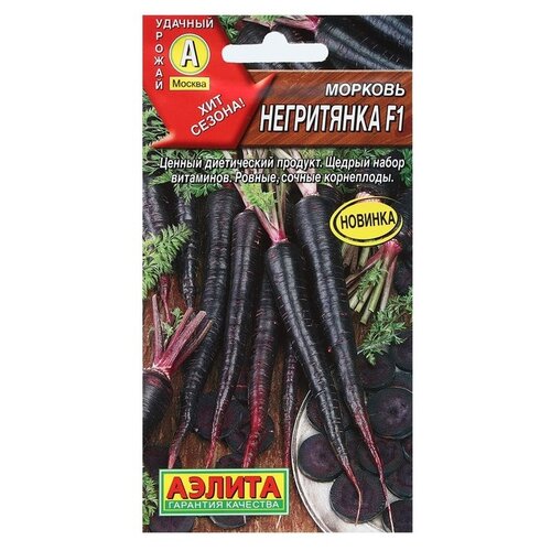 Семена Агрофирма АЭЛИТА Морковь Негритянка, F1, 0.5 г
