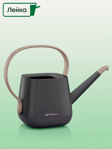 Изображение товара Лейка для комнатных растений Lechuza YULA темно-серая-серо-коричневая матовая 1,7 л