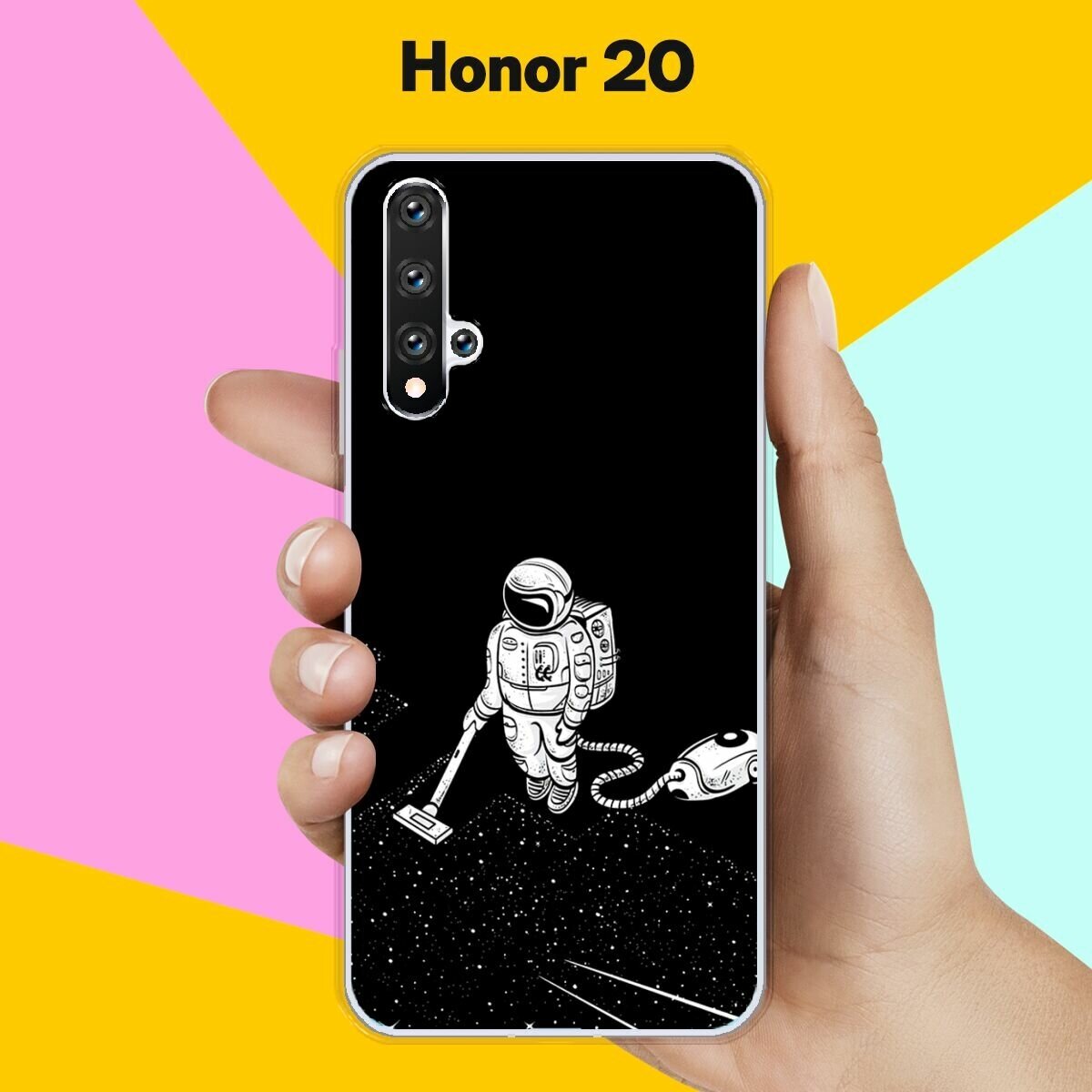 Силиконовый чехол на Honor 20 Пылесос / для Хонор 20