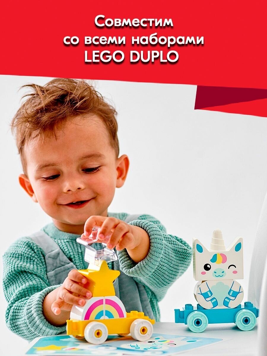 Конструктор LEGO DUPLO 10953 Мой первый единорог - фото №15