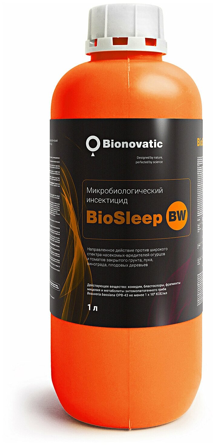 Биослип БВ (BIOSLEEP BW) биоинсектицид против широкого спектра насекомых-вредителей