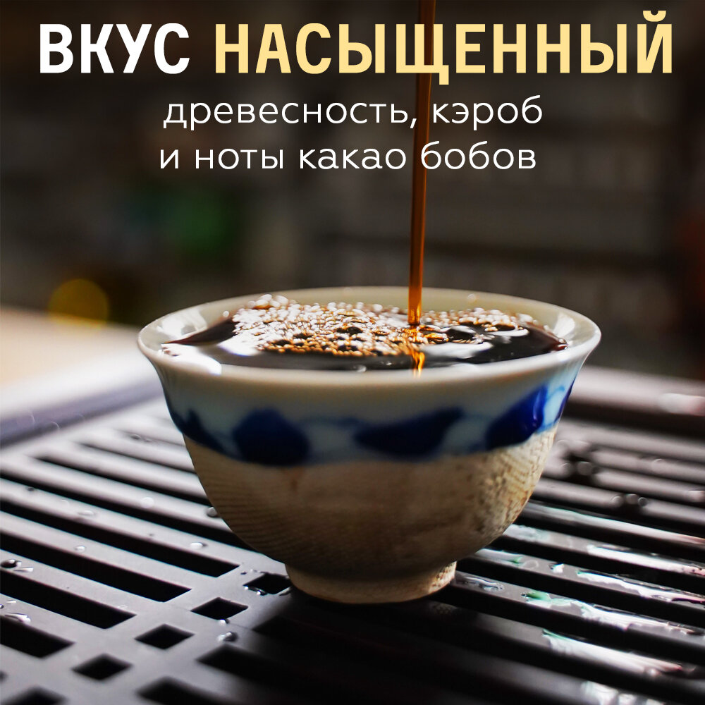 Пуэр Шу «Да Бай Цай» точа 2015 г. чайная мастерская — фото 1