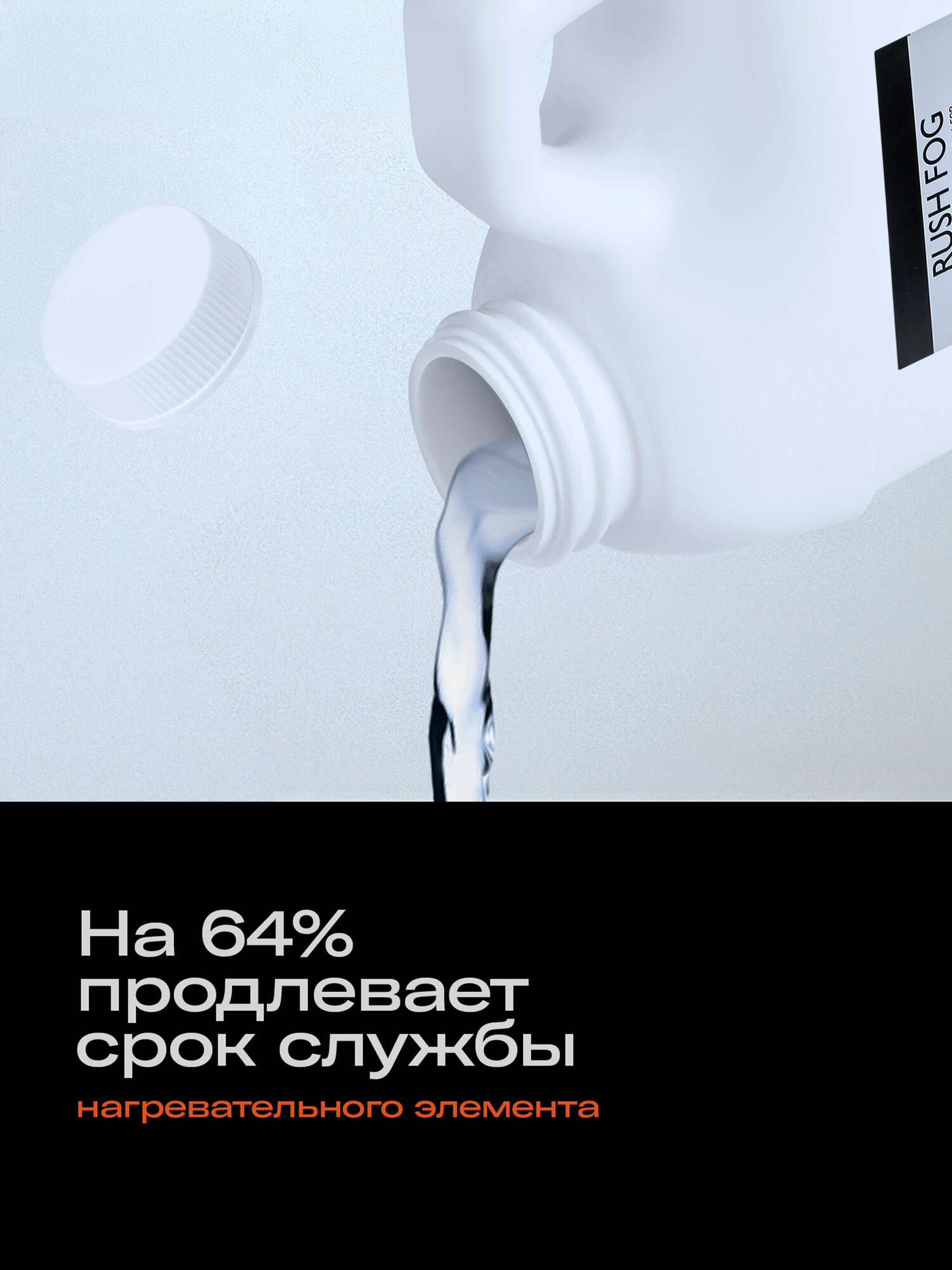 Жидкость для дым машины Rush Fog MEDIUM DISSIPATING 5L (среднего рассеивания). Низкий расход средства. — фото 1