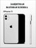 Матовая пленка на iPhone 11 на заднюю панель