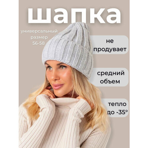 фото Шапка бини шапка женская зимняя вязаная для женщин, размер 56-57, 00028 светло-серый ganalyly