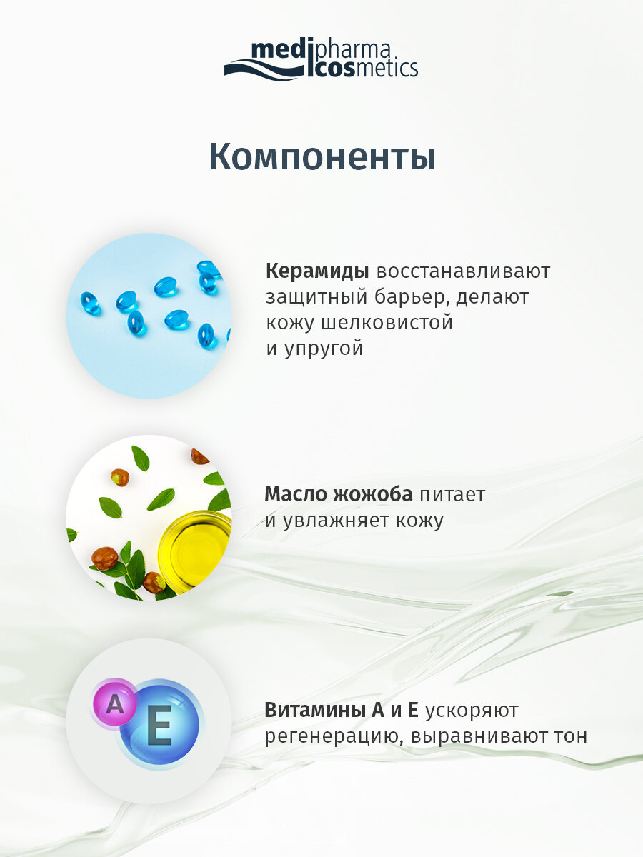 Косметика Для Кормящих Medipharma cosmetics Olivenöl крем для лица ночной, 50 мл