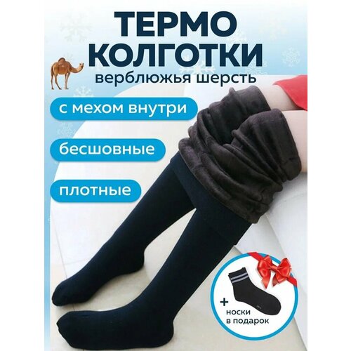 фото Колготки лан ю термо, размер 48-50, черный
