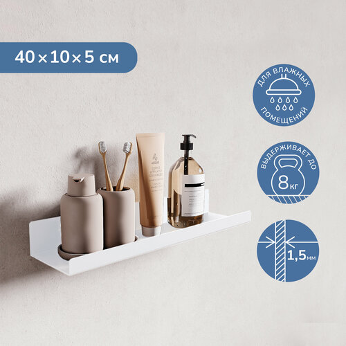 Полка 40х5х10 см Ulitka Unit универсальная цвет белый 1100₽