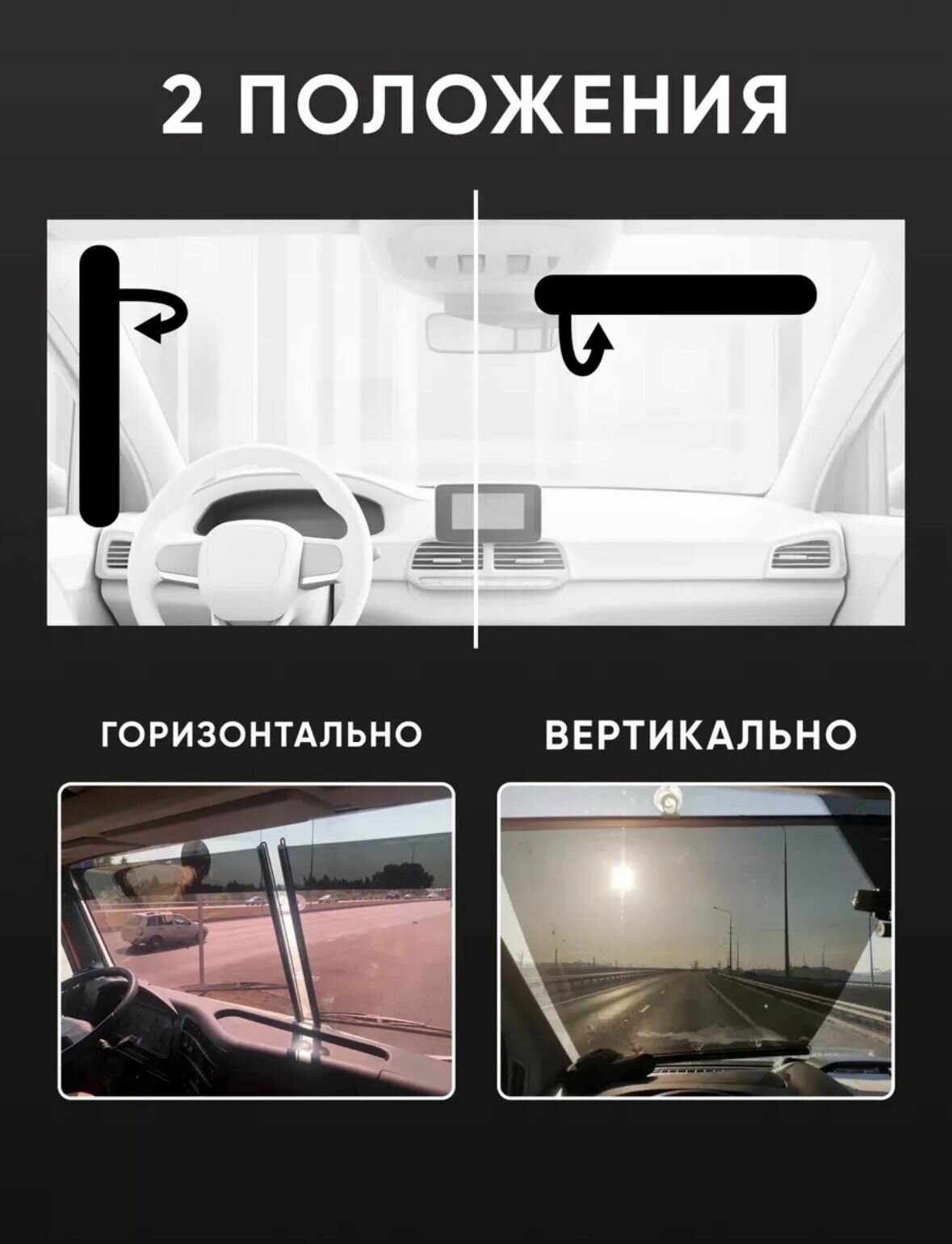 Иранская тонировка на присосках 53см 125см, 2шт. — фото 1