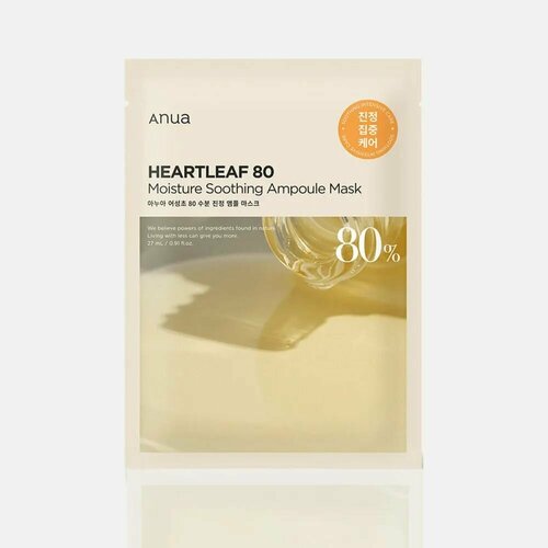 Anua/ Увлажняющая ампульная маска с экстрактом хауттюйнии 27мл, Heartleaf 80% Moisture Soothing Ampoule Mask, Корея