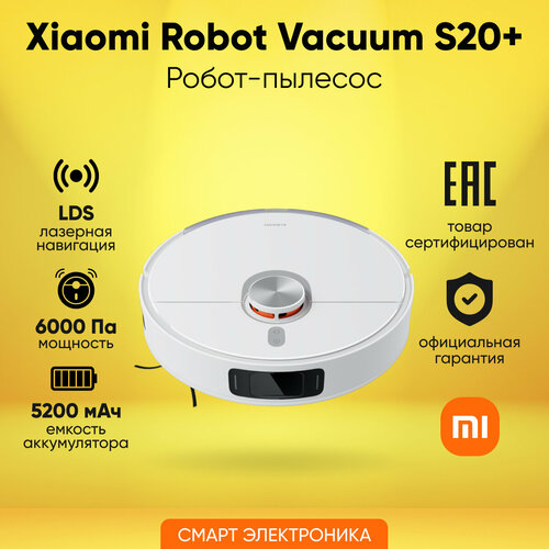 Робот-пылесос Xiaomi Robot Vacuum S20 B108GL черный 29710₽
