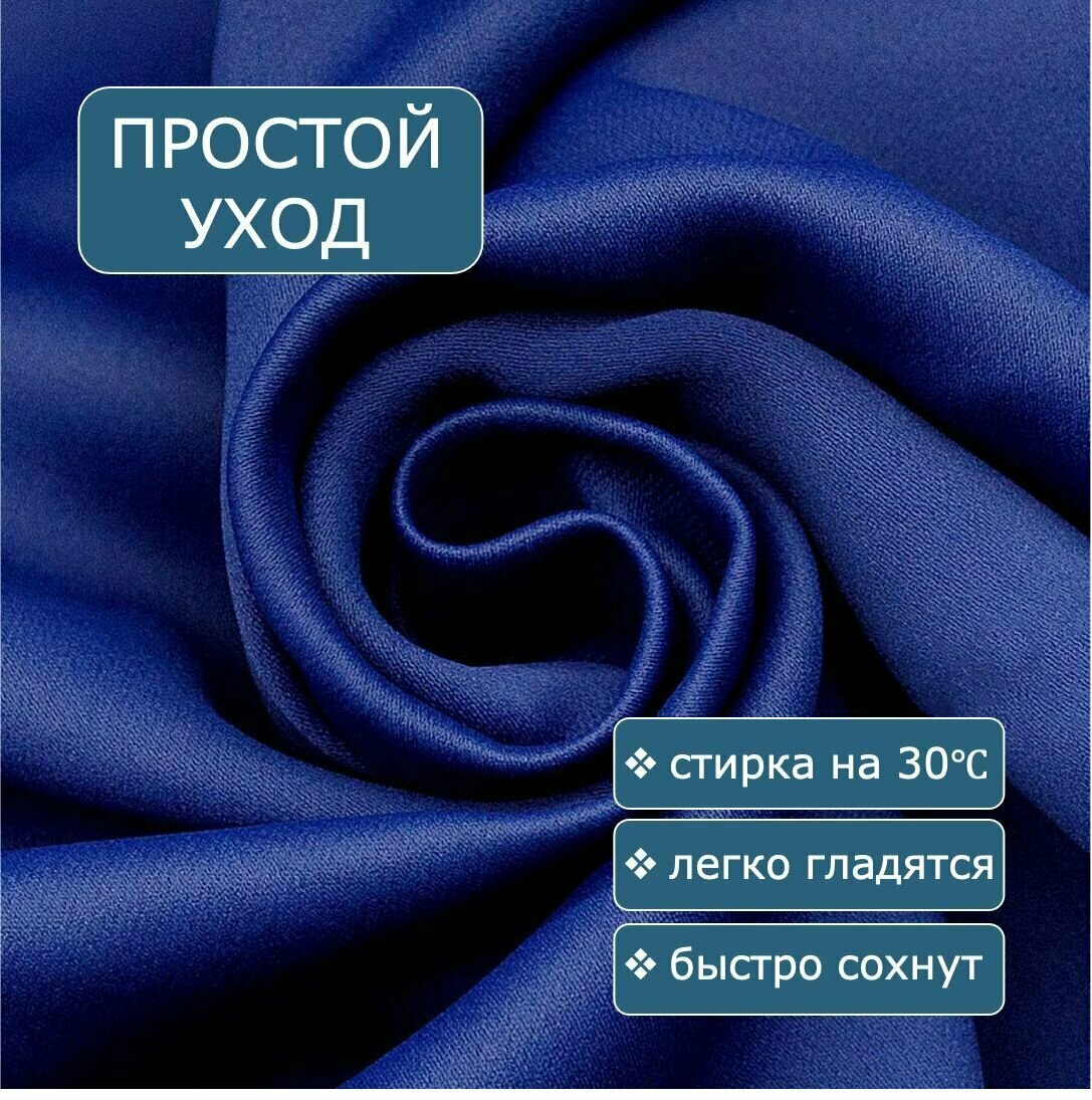 Комплект кухонных штор Блэкаут 100х130см, 2шт — фото 1