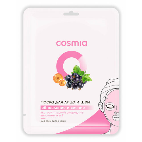 Маска для лица и шеи Cosmia Обновление и Сияние 27 г 290₽