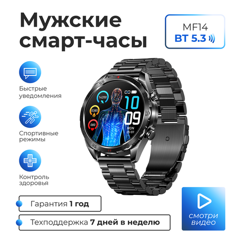Смарт-часы умные наручные SMART PRESENT FM14 мужские круглые с функцией телефона водонепроницаемые черные металлические 8490₽
