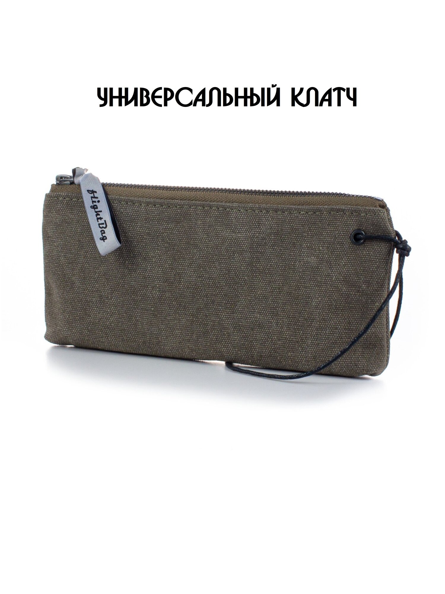 Органайзер для сумки flightBag, 2х10х22 см, , серый