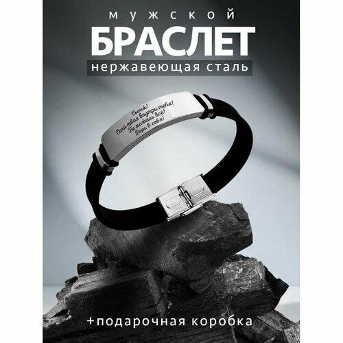 фото Браслет pnp, металл