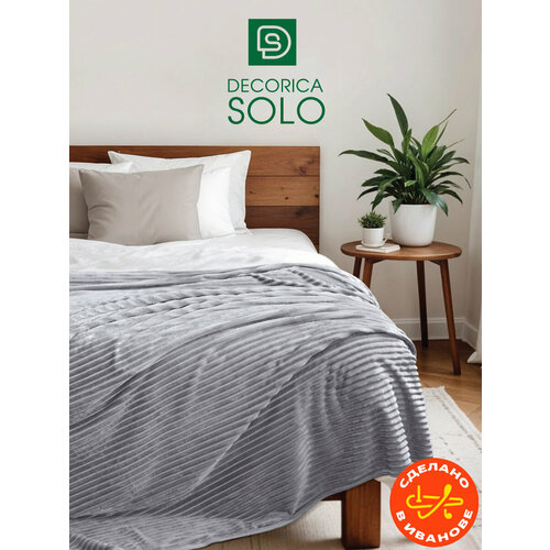 Плед-покрывало Solo Decorica из велсофта с фактурной полосой 220x200 мягкий и теплый светло-серый 1499₽