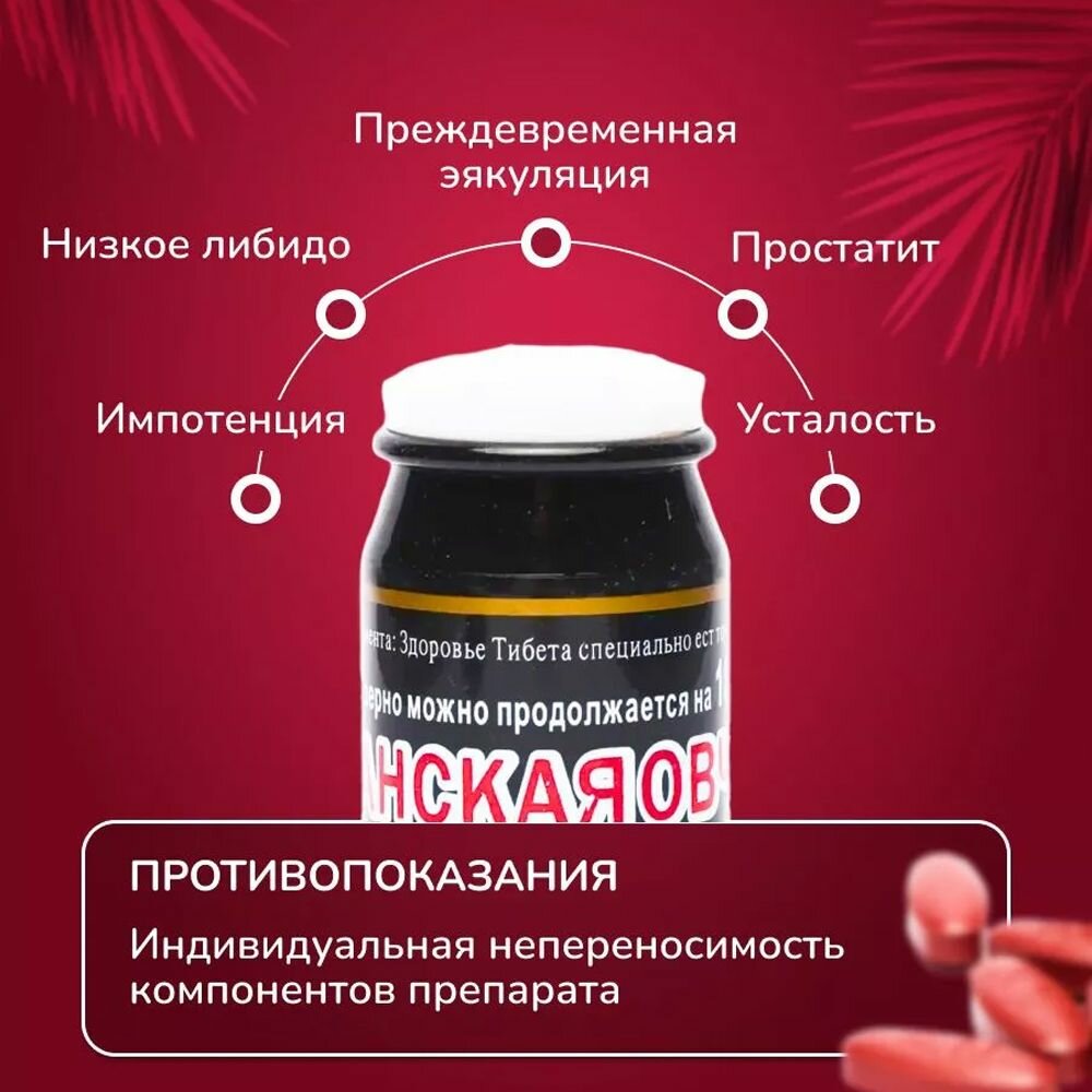 Изображение Быстродействующий возбудитель Германская овчарка, таблетки для потенции, виагра для мужчин