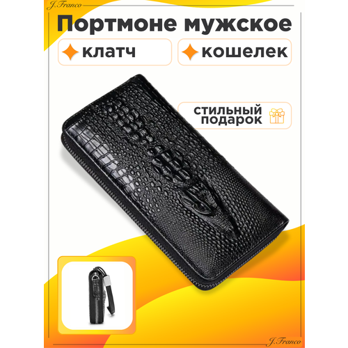 Кошелек J.Franco, фактура под рептилию, черный крокодил