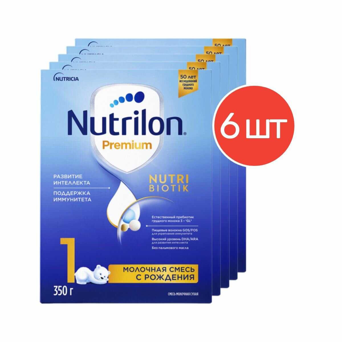 Смесь молочная Nutrilon Premium 1 с рождения 350 г 6 шт