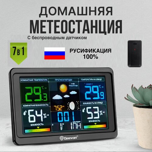 Метеостанция GEEVON с беспроводным выносным датчиком для дома 3871₽