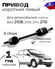 Привод в сборе 2108 , 2114 левый (короткий)