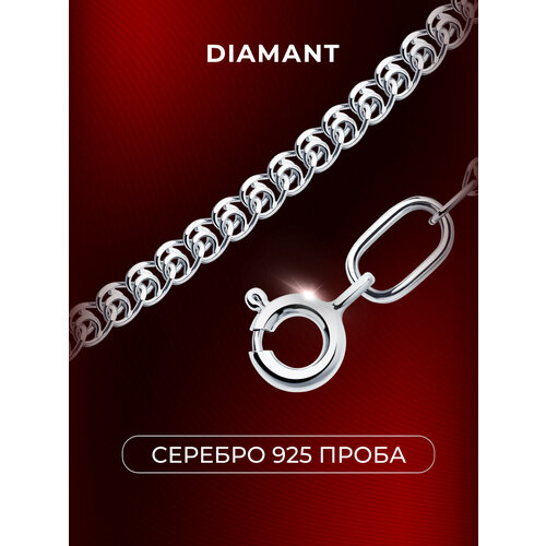 фото Цепь diamant, серебро, 925 проба, родирование, длина 55 см, средний вес 1.94 г