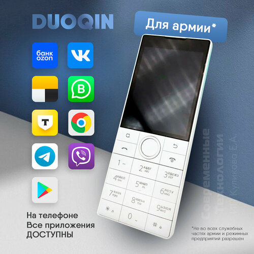 Кнопочный телефон для армии и закрытых предприятий Qin F22 без камеры сенсорный интернет Андроид 1229000₽