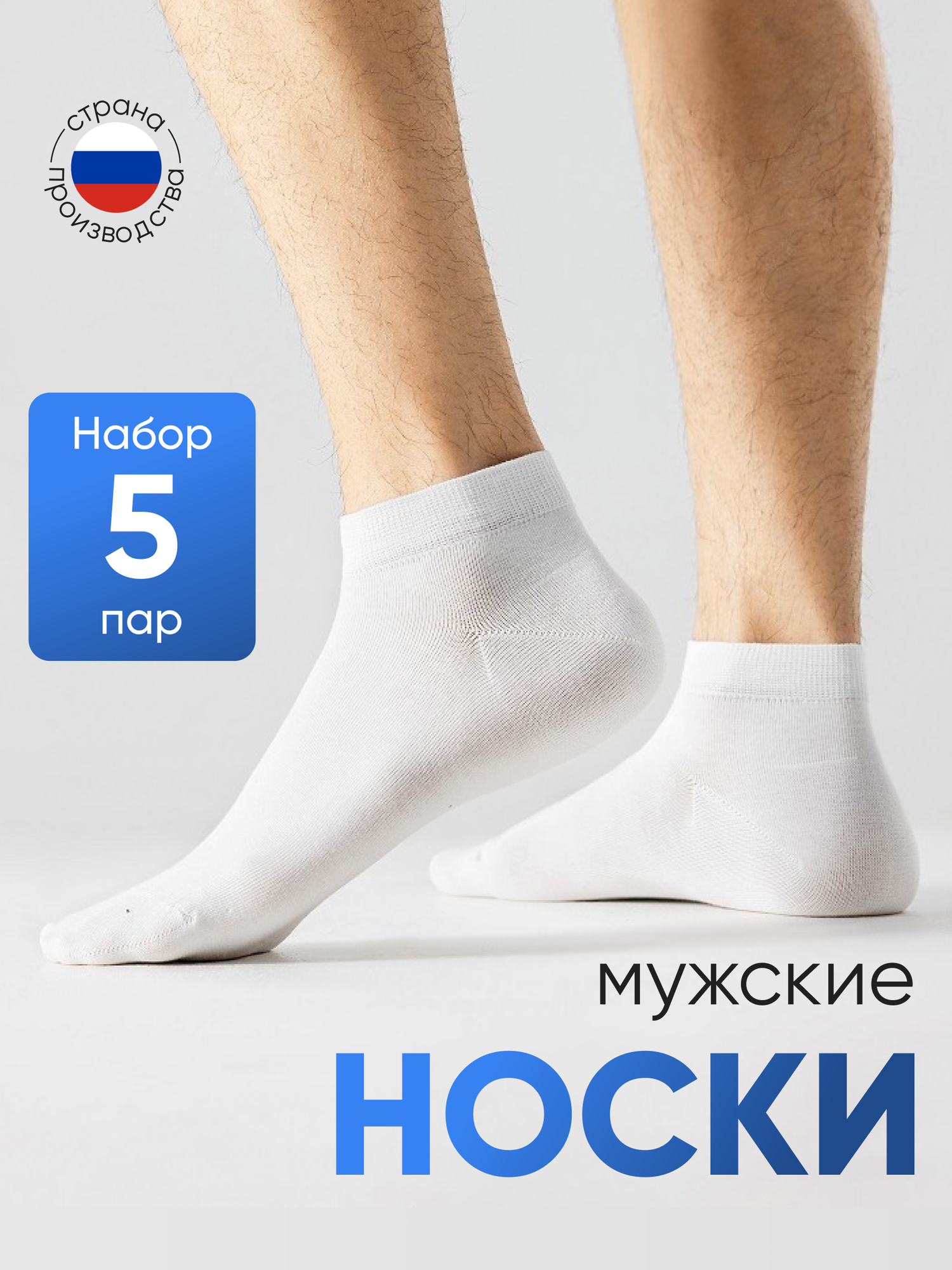 Носки NL Textile Group, комплект