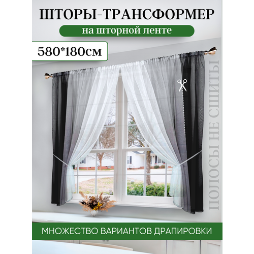 фото Шторы для кухни короткие тюль вуаль виольга "радуга" 580*180см черный/серый домтекс35