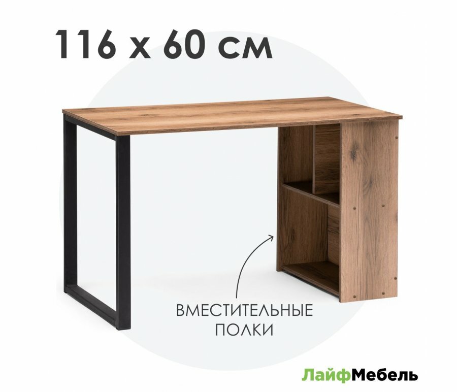 Письменный стол...