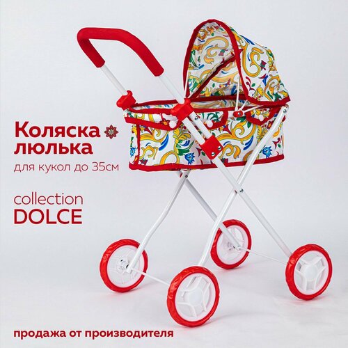 Коляска для кукол детская, люлька