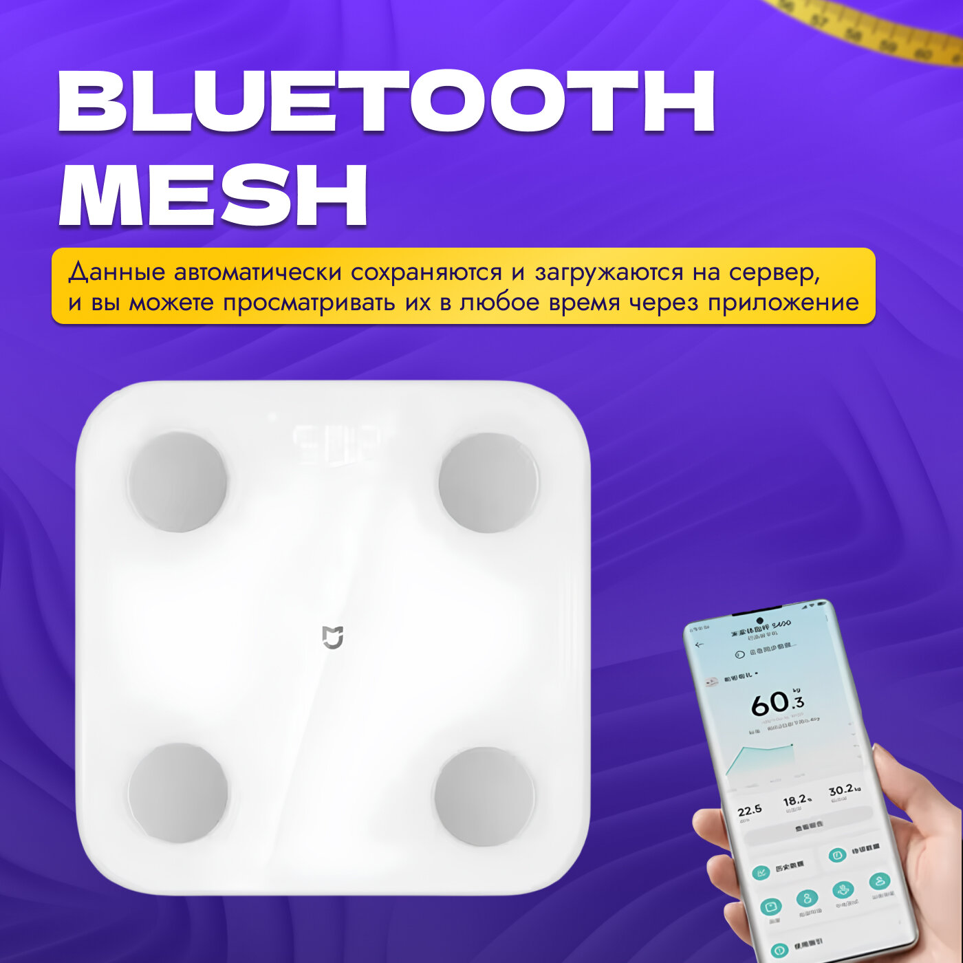 Умные весы Xiaomi Mijia Body Composition Scale S400 напольные электронные (MJTZC01YM) — фото 1