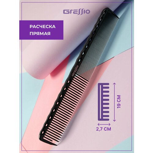 Gressio Расческа для стрижки и окрашивания волос